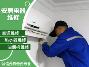 明智选择 为何空调、洗衣机、壁挂炉与热水器的简单维修应优先考虑辅件更换与调试服务