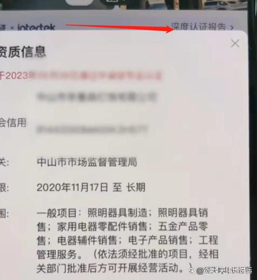 抖音小店一件代发货源寻找指南 教你识别1688上的二道贩子（电器辅件篇）